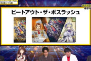 【遊戯王】「ドラメ」「ヌーベルズ」も来ちゃうのか！