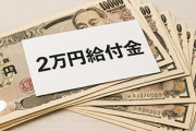 石破「2万円給付金、早く届けたい。今年中には」