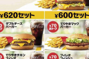 マクドナルド「ひるまック」が開始から2年で1億セット突破　平日ランチタイム限定のセット