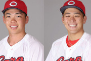 カープ持丸＆仲田、2軍降格。斉藤＆遠藤も2軍で修行へ