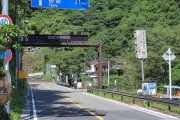 明日は朝からバイクで山梨に行くぞ