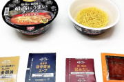 日清　最高に面倒で、最高にうまいラーメン。　家系豚骨醤油