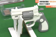実弾発射できる中国製「おもちゃ」の拳銃、宮城県内の商業施設でも発見…県警が回収進める！