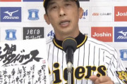 阪神・矢野監督「ちょっと時間大丈夫ですか？」 インタビュー中に突然謎の色紙を紹介しはじめてしまう・・・