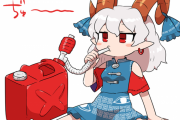 【東方】饕餮にとっては石油と味違ってまた美味いんだろうね
