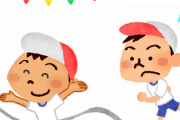 【小学校勝ち負け禁止の運動会へ？】応援は『フレー！フレー！自分』www