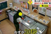 無人販売の食品、盗まれまくる