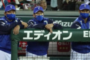 De三浦監督、4月中借金16に「厳しい数字だが目の前の試合に向かってやっていく」
