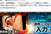 元立憲・原口一博さん「チームみらいに入党したい」