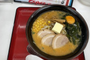 ラーメン食べてきたけど言いたいことがある