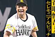 福岡ソフトバンクホークス『鷹祭 SUMMER BOOST』にて生田衣梨奈のセレモニアルピッチが決定!!!!!!