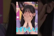 大先輩にものまねされる てれぱんw #池田瑛紗 #乃木坂46