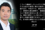 橋下徹「専門家は意見と異なる相手に、勉強不足だと言う。僕も侮辱されたら100倍返し。抑止力」