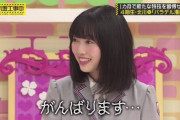 【乃木坂46】北川悠理ちゃんはメイクがちょっと下手で好感が持てますｗｗｗ