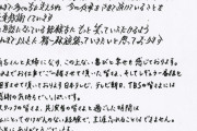 【電撃結婚】有吉弘行と夏目三久「この上ない喜びと幸せを感じております」「二人で人生を歩んでいきたい」コメント全文