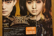 BABYMETAL「ベビメタツイート集」