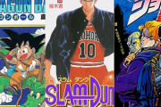 ドラゴンボールとスラムダンクとジョジョに影響受けてない漫画家居ない説