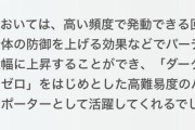 【グラブル】闇SSR浴衣レ・フィーエに対する反応 回復&耐久強化で高難易度向けの性能？運営直々にルシゼロ向けと紹介されるが1アビで林檎バフも延長される欠点も…