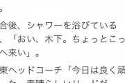 【朗報】中日木下の進化が止まらない