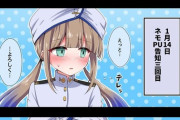 【FGO】公式にPU告知ツイートされまくったネモくん！！　ネモPUはいいぞぉ～