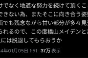 【画像】R藤本「DB芸人7、8人位クビにしようかな」