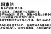 「９条があれば今回の無差別テロは防げましたか？」→町山智浩「憲法９条があると外国は日本を攻撃する正当な理由を作れなくなる」