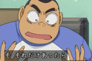 【名探偵コナン】少年探偵団の元太、一向に成長せず２０年前と同じミスを犯していたｗｗｗ