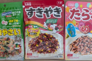 外国人「日本でふりかけを買ったんだがご飯以外の使い方ってある？」