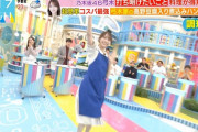 【乃木坂46】カオスすぎるwww 弓木奈於『ラヴィット！』エプロン姿で「おひとりさま天国」を踊るwww