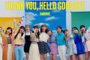 アンジュルム『THANK YOU, HELLO GOOD BYE』Promotion Edit ｷﾀ――――(゜∀゜)――――!!