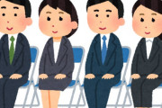 言うほど脳死で大手企業入ることって悪いことか？