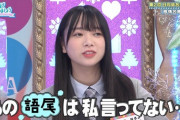 【日向坂46】ぱるよ赤ちゃん言葉問題、本当のところは・・・