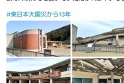 【悲報】被災者「妹が亡くなった場所です」狂犬「妹がアニオタなった兄見たら泣くぞ」→ブチギレで弁護士に相談へｗｗｗｗｗ