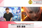 『FF14』暁月のフィナーレが「日本ゲーム大賞2022」で優秀賞を受賞！吉田Pからのビデオメッセージも公開！