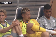 ◆画像◆広島戦得意の国立で3発食らってどんよりするFC東京ベンチ😭