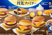 海外ユーチューバー「マクドナルドの日本限定メニューを紹介すっぞ！」　海外の反応