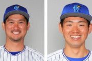 【公示】オースティン、ロメロが登録抹消　三上、蝦名が1軍昇格　※オースティン、嶋村コーチが新型コロナ陽性判定
