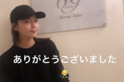【悲報】川口春奈さん　気にしていた