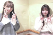 【櫻坂46】意外！渡辺梨加＆上村莉菜、あのYouTuberが大好きな模様！