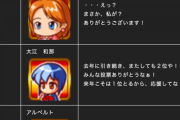 【パワプロアプリ】矢部姉がくるってことは8年目にして矢部くん別バーの可能性が…？