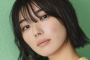 “女優・藤吉夏鈴”が表現する世界･･･7/31発売『blt graph.』vol.104ポスタービジュアル解禁！