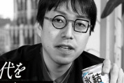 【炎上】キリン、成田悠輔氏を起用した『氷結』広告を取り下げ！「高齢者は集団自決すればいい」との過去発言で不買運動に発展