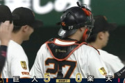 【巨人対楽天3回戦】巨人が５－０で楽天に連勝！岸田が先制打＆満塁弾！先発・戸郷は７回無失点で２勝目！