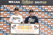 【2023/9/27 B1-0H】オリックス・若月の一発が決勝点になり接戦を制する！先発の山﨑福也は8回無失点の快投でプロ入り初の10勝目に到達する！