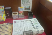 【朗報】朝日新聞が遂に500万部割れ　実売は「350万部以下」か
