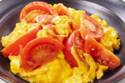 【中華】トマトと卵を炒めたやつ、なかなか定着しない