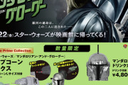 【スターウォーズ】映画館のポップコーンも高くなったな･･･
