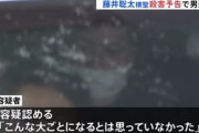 【朗報】藤井聡太棋聖に殺害予告をした嫉妬民（４３）、逮捕される