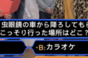 あやなん、しばゆーの心が壊れた真相を激白 「東海オンエアが「クイズミリオンエア」を公開したときから完全に心が壊れ、パニック障害に・・」