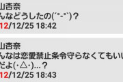 【悲報】チーム8鈴木優香「皆さん12/24予定ありますか？ ないですよね。サンタコス配信するので見に来て下さい。」